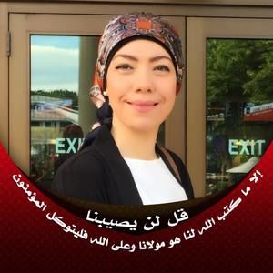 Meet your Posher, Dalia